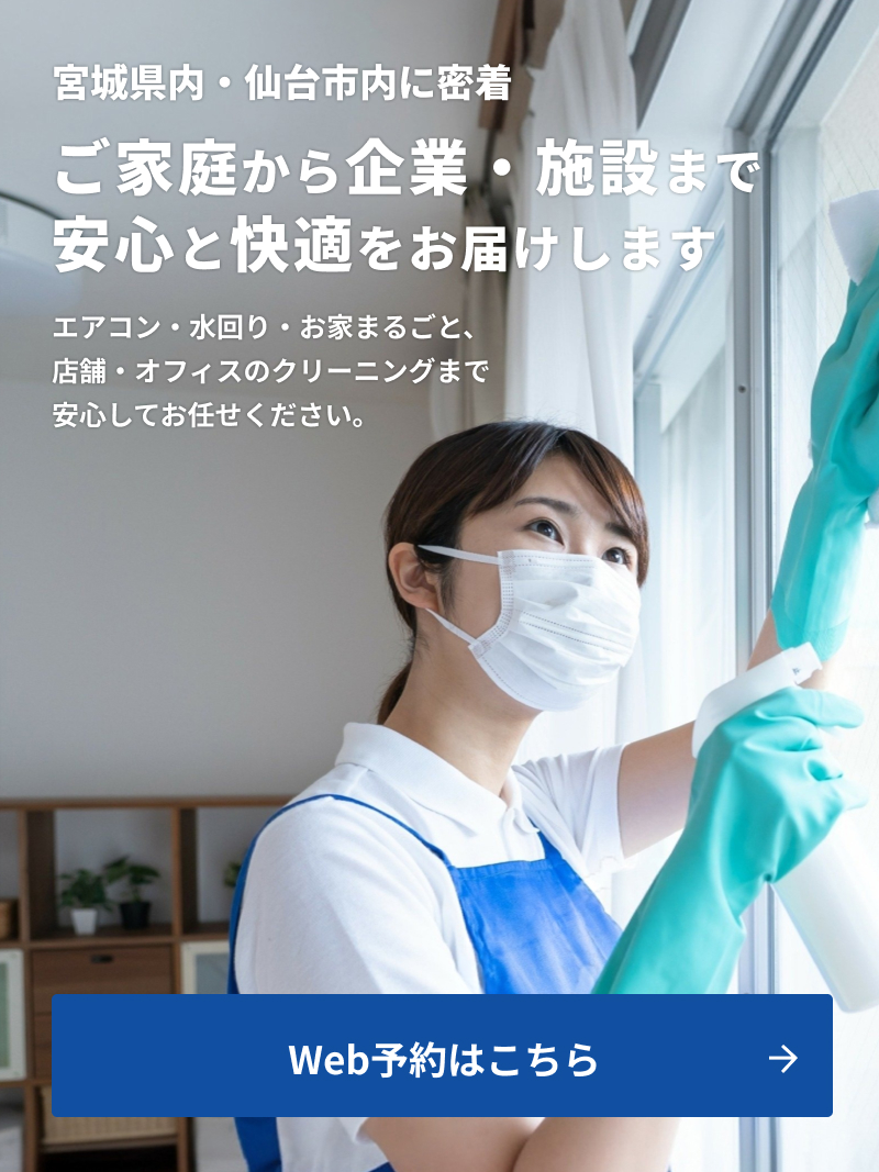 E&P住建株式会社