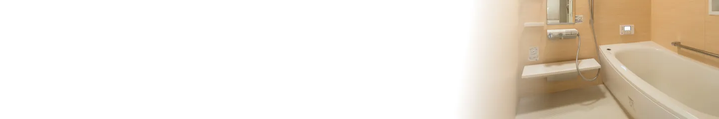 浴室クリ－ニング